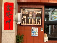 -大中沙茶面(中山路店)
