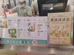 -桂桂茶(大宁国际广场店)