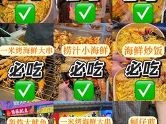 -大学城夜市