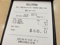 -盛记粥面(佐敦店)