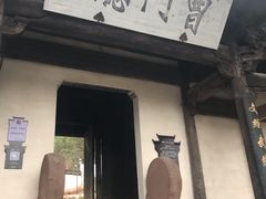 -潜口民宅博物馆