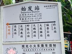 -深圳野生动物园