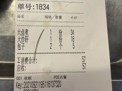 -姚记炒肝店(鼓楼店)