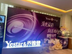 -Yestar艺星医疗美容医院