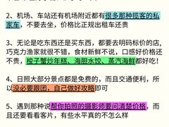 -日照海滨国家森林公园