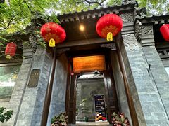 -花家怡园(四合院总店)