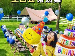 -桔子文创·企业团建·活动策划·拓展会议