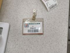-7-11便利店(正阳街店)