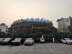 -川西坝子火锅(金沙1.0直营店)