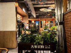 -大家食府·福建菜(FAC协盛中心庭院餐厅店)