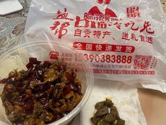 -盐帮80后冷吃兔·自贡特产·手撕兔(通达总店)