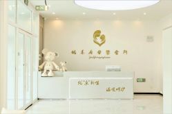 点击看大图 -优乐府母婴月子中心(开运街店)