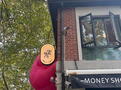 -Money Shops(愚园路店)