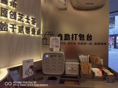 -喜茶(北京三里屯太古里店)