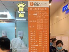 -龙记香港茶餐厅(久光百货店)