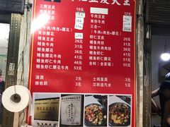 -周记热干面豆皮大王(桃花东街店)