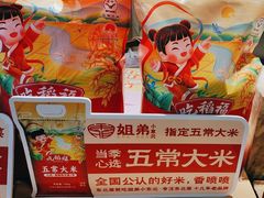 -姐弟小东北(瑞景商业广场店)