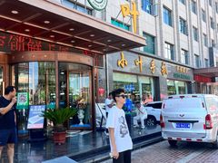 -小叶手抓·清真食品(治平路店)