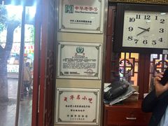 -西安贾三灌汤包·回坊小吃·清真炒菜(北院门总店)