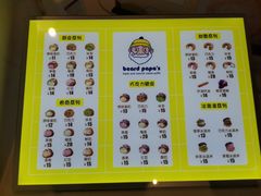 -贝儿多爸爸泡芙(合生汇店)