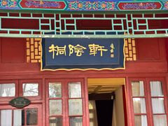 -华清宫景区
