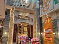 -点都德(北京路贰店)