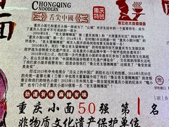 -秦云老太婆摊摊面(观音桥店)