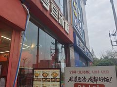 -71号豆汤饭·成都小馆(红牌楼店)