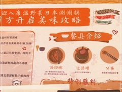 -温野菜涮涮锅(大悦城店)