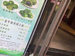 -老半斋(福州路店)