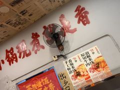 -王大乔泡椒米线·小火锅(星城天地店)