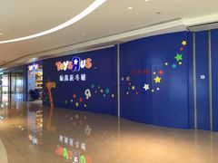 门面-TOYSRUS玩具反斗城(深圳布吉万象汇店)