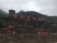 景点-陕西黄河壶口瀑布旅游区