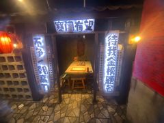 -破瓦寒窑·地摊烤羊排