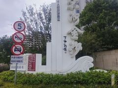 -碧海金沙