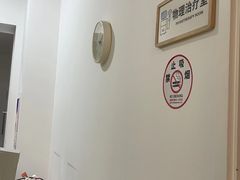 -医家人运动康复中心(福田店)