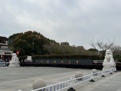 -华东政法大学(松江校区)