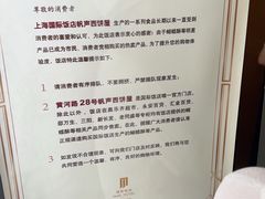 -国际饭店·帆声西饼屋(黄河路店)