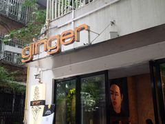 门面-Ginger(兴国路店)