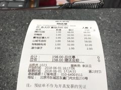 账单-胡大饭馆 24h(簋街总店)