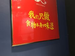 -四川香天下火锅(上海城店)
