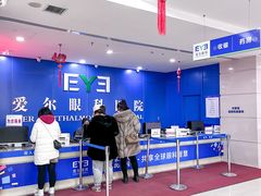 -长春爱尔眼科医院