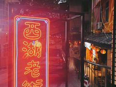 -阿妹小海鲜(下角店)