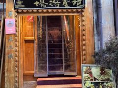 -塔洛藏餐吧(香格里拉古城店)