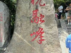 -南岳衡山风景名胜区