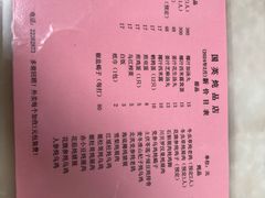 -国英炖品店(甲子路店)