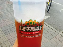 -梁子刨冰王(鞍山西道店)