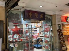 -三峡古玩城(泰古广场店)