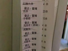 -肉串汪(月坛店)