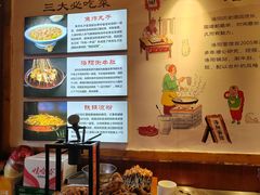 -洛阳面馆(红专路店)